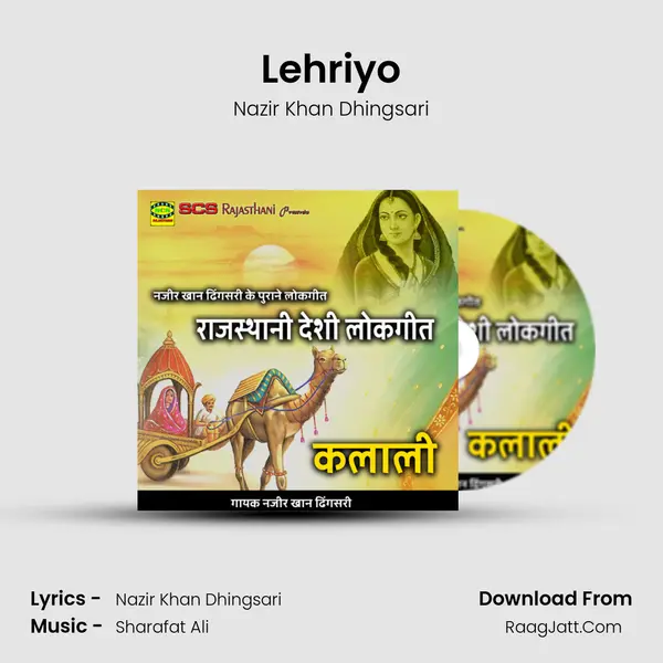 Lehriyo MP3 Song by Nazir Khan Dhingsari Cover