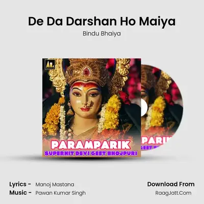 De Da Darshan Ho Maiya MP3 Song by Bindu Bhaiya Cover