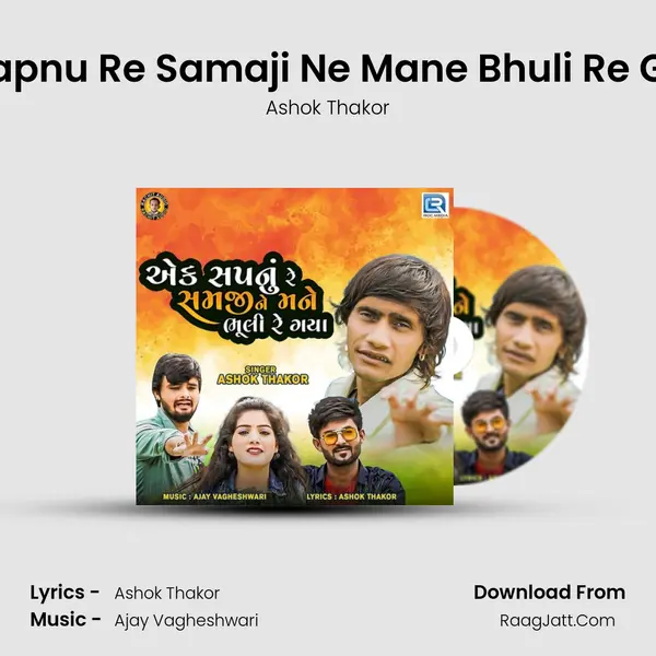 Ek Sapnu Re Samaji Ne Mane Bhuli Re Gaya - Ashok Thakor