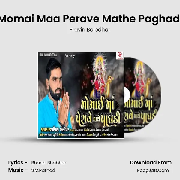 Momai Maa Perave Mathe Paghadi MP3 Song by Pravin Balodhar Cover
