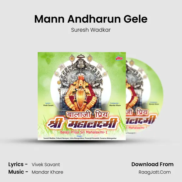 Mann Andharun Gele MP3 Song by Suresh Wadkar Cover