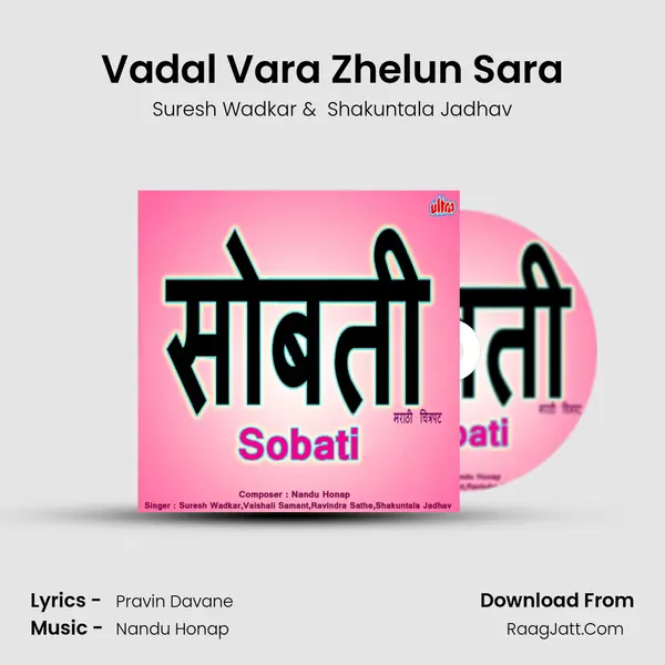 Vadal Vara Zhelun Sara MP3 Song by Suresh Wadkar Cover