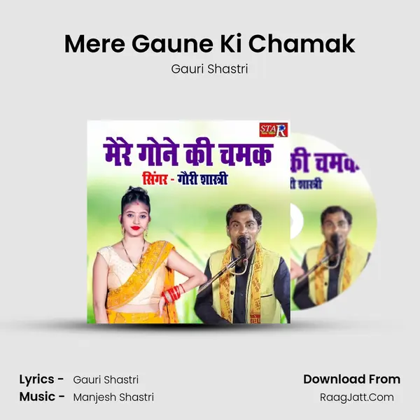 Mere Gaune Ki Chamak MP3 Song by Gauri Shastri Cover