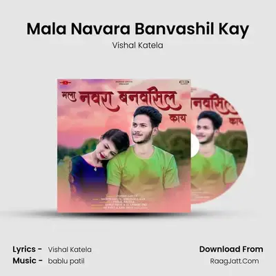 Mala Navara Banvashil Kay MP3 Song by Vishal Katela Cover
