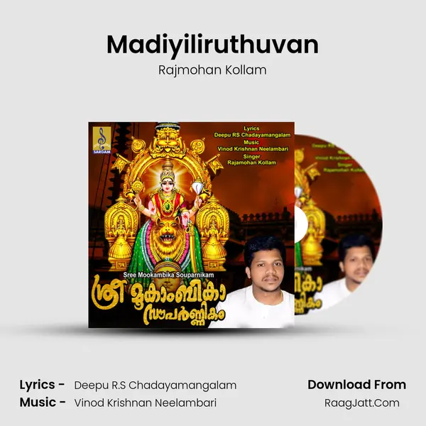 Madiyiliruthuvan mp3 song