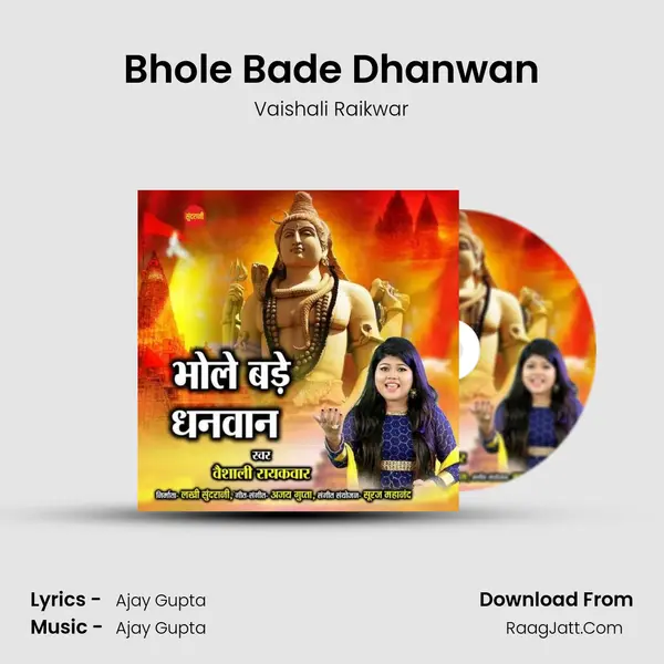 Bhole Bade Dhanwan MP3 Song by Vaishali Raikwar Cover