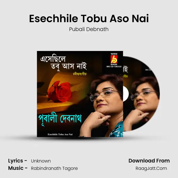 Esechhile Tobu Aso Nai mp3 song