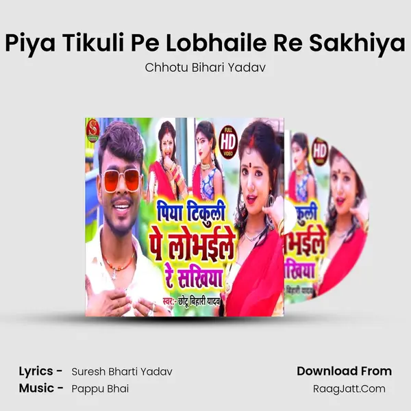 Piya Tikuli Pe Lobhaile Re Sakhiya MP3 Song by Chhotu Bihari Yadav Cover