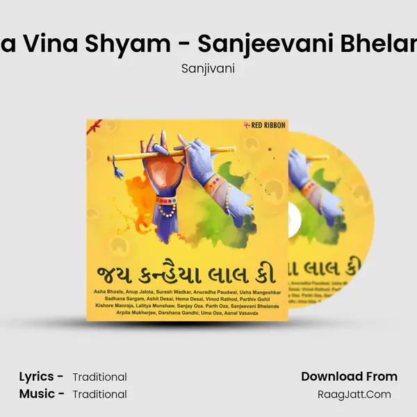 Tara Vina Shyam - Sanjeevani Bhelande Cover