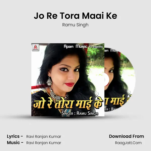 Jo Re Tora Maai Ke MP3 Song by Ramu Singh Cover