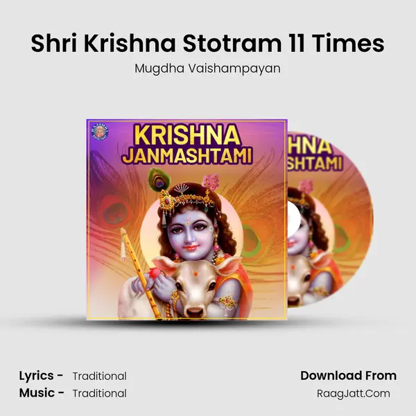Shri Krishna Stotram 11 Times Cover