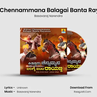 Kittur Chennammana Balagai Banta Rayanna mp3 song