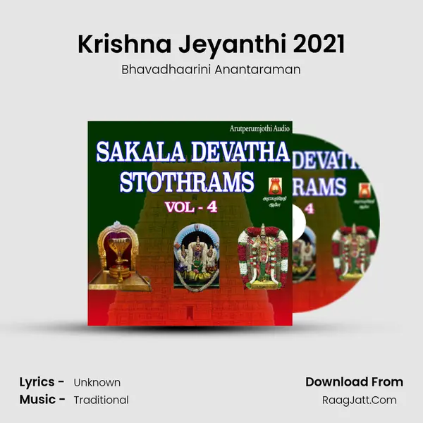 Krishna Jeyanthi 2021 MP3 Song by Bhavadhaarini Anantaraman Cover