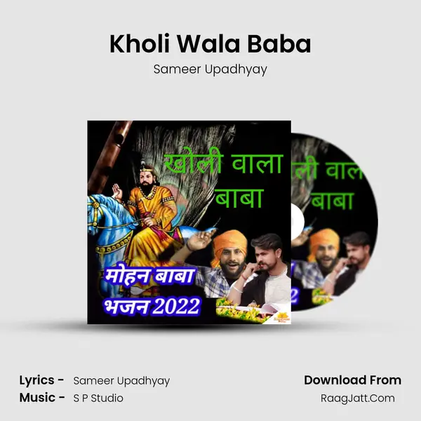 Kholi Wala Baba MP3 Song by Sameer Upadhyay Cover