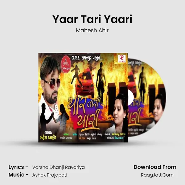 Yaar Tari Yaari MP3 Song by Mahesh Ahir Cover