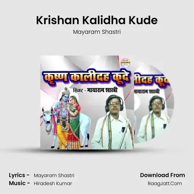 Krishan Kalidha Kude mp3 song