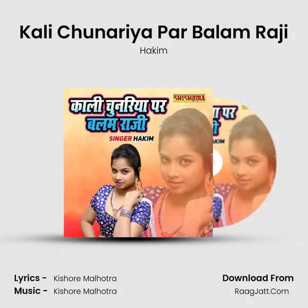 Kali Chunariya Par Balam Raji mp3 song