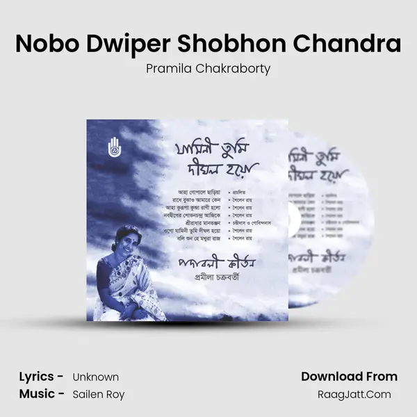 Nobo Dwiper Shobhon Chandra mp3 song