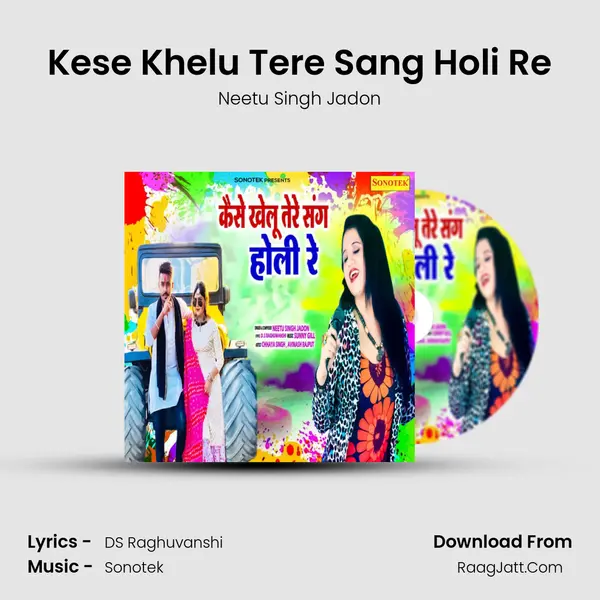 Kese Khelu Tere Sang Holi Re mp3 song