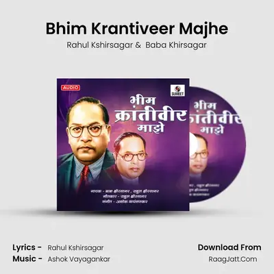 Bhim Krantiveer Majhe MP3 Song by Rahul Kshirsagar Cover