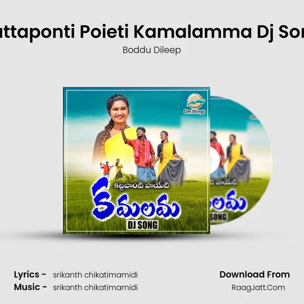 Kattaponti Poieti Kamalamma Dj Song MP3 Song by Boddu Dileep Cover
