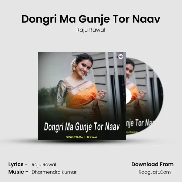 Dongri Ma Gunje Tor Naav Cover