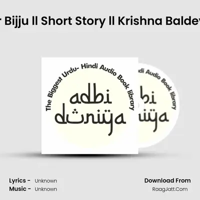 Qabar Bijju ll Short Story ll Krishna Baldev Vaid MP3 Song by  Cover