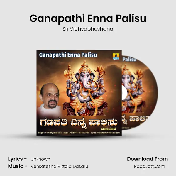 Ganapathi Enna Palisu mp3 song