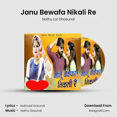 Janu Bewafa Nikali Re MP3 Song by Nathu Lal Ghosundi Cover