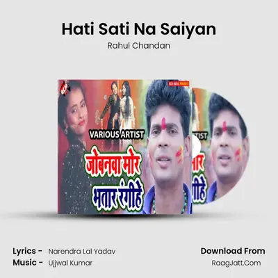 Hati Sati Na Saiyan MP3 Song by Rahul Chandan Cover