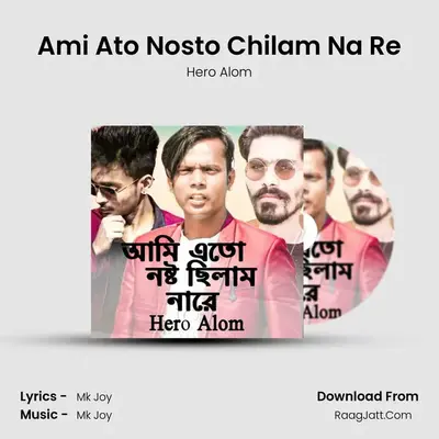 Ami Ato Nosto Chilam Na Re mp3 song