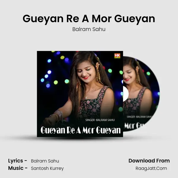 Gueyan Re A Mor Gueyan MP3 Song by Balram Sahu Cover