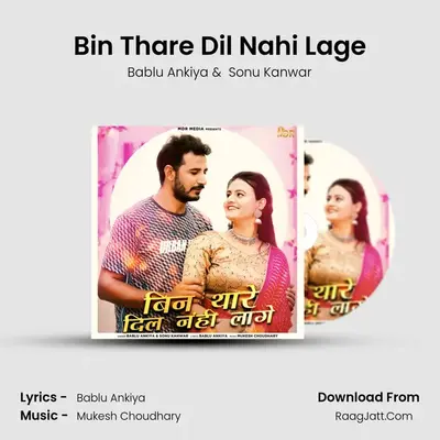 Bin Thare Dil Nahi Lage - Bablu Ankiya