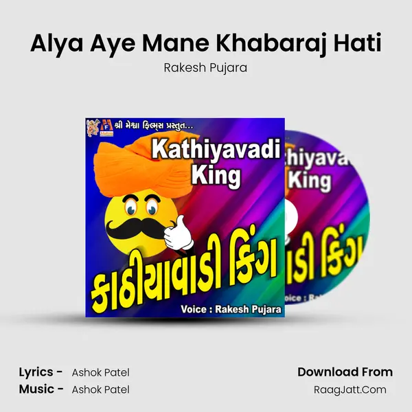 Alya Aye Mane Khabaraj Hati MP3 Song by Rakesh Pujara Cover