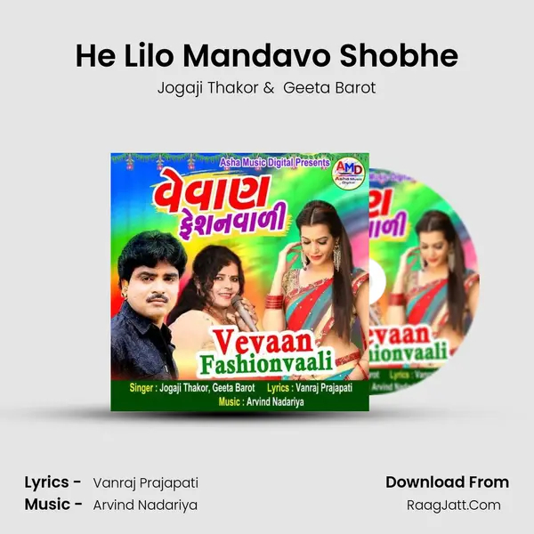 He Lilo Mandavo Shobhe MP3 Song by Jogaji Thakor Cover