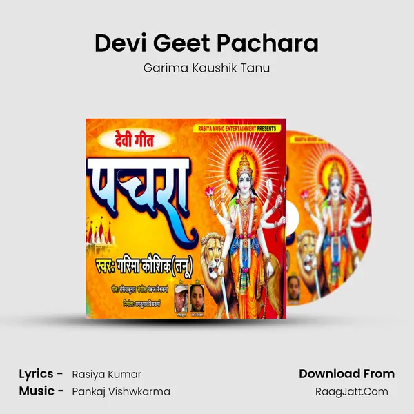 Devi Geet Pachara mp3 song