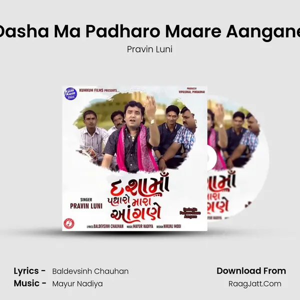 Dasha Ma Padharo Maare Aangane - Pravin Luni