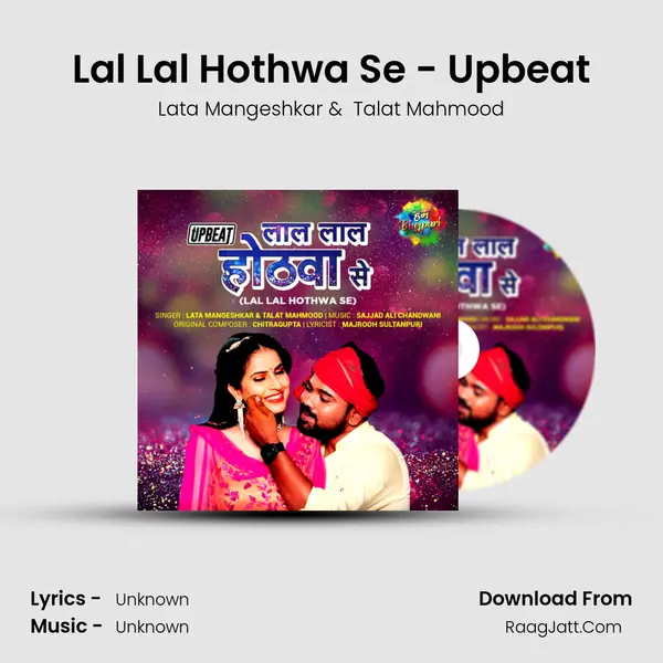 Lal Lal Hothwa Se - Upbeat Cover