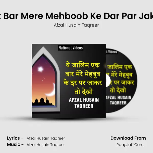 Ye Jaalim Ek Bar Mere Mehboob Ke Dar Par Jakar To Dekho - Afzal Husain Taqreer