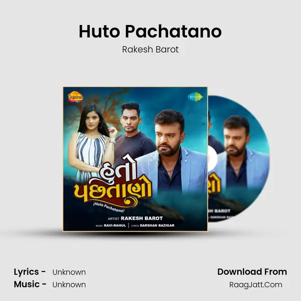 Huto Pachatano - Rakesh Barot
