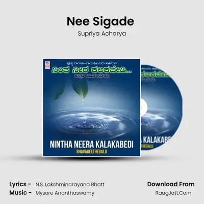 Nee Sigade (From Kaaduva Geethegalu) mp3 song