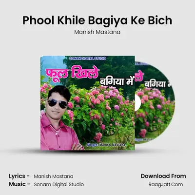 Phool Khile Bagiya Ke Bich - Manish Mastana