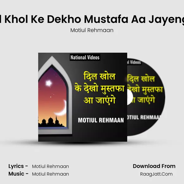 Dil Khol Ke Dekho Mustafa Aa Jayenge - Motiul Rehmaan