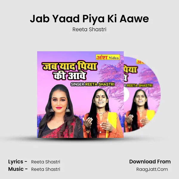 Jab Yaad Piya Ki Aawe MP3 Song by Reeta Shastri Cover