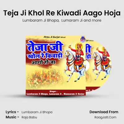 Teja Ji Khol Re Kiwadi Aago Hoja - Lumbaram Ji Bhopa