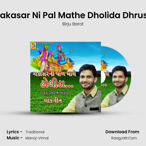 Chakasar Ni Pal Mathe Dholida Dhruske - Birju Barot