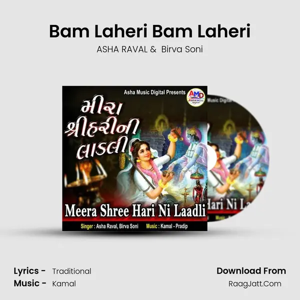 Bam Laheri Bam Laheri MP3 Song by ASHA RAVAL Cover
