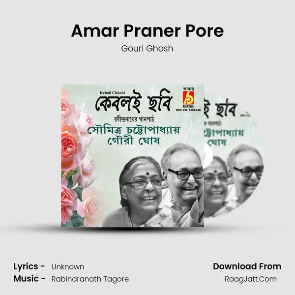 Amar Praner Pore mp3 song
