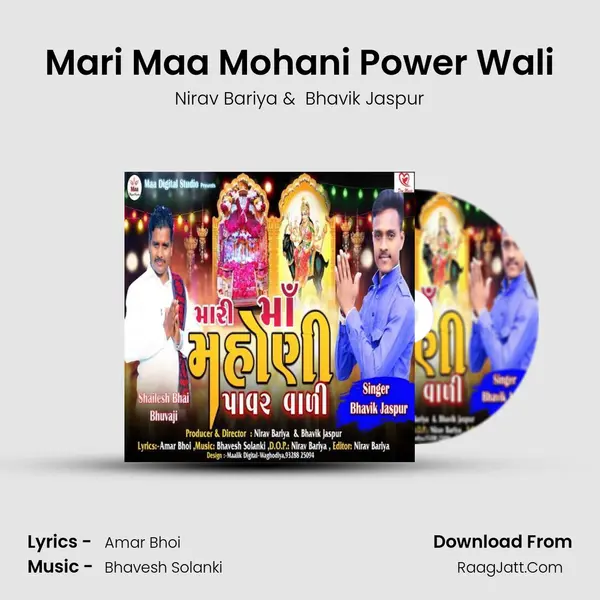 Mari Maa Mohani Power Wali MP3 Song by Nirav Bariya Cover