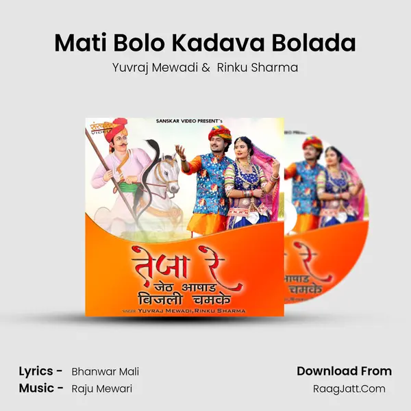 Mati Bolo Kadava Bolada MP3 Song by Yuvraj Mewadi Cover